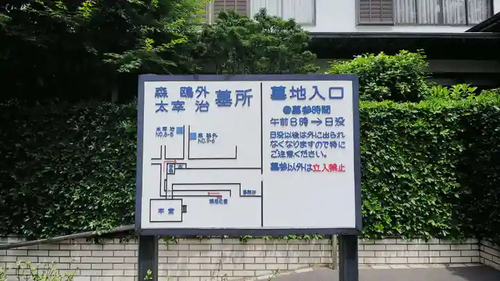 禅林寺のその他建物