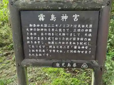 霧島神宮の{uncategorized: "未分類", other: "その他", undefined: "問題あり", building: "その他建物", grave: "お墓", sacred_gate: "鳥居", guardian: "狛犬", statue: "像", buddha: "仏像", history: "歴史", nature: "自然", garden: "庭園", animal: "動物", pagoda: "塔", temizu: "手水舎", mountain_gate: "山門・神門", sanctuary: "本殿・本堂", subordinate: "末社・摂社", art: "芸術", scenery: "景色", jizo: "地蔵", ema: "絵馬", goshuin: "御朱印", omikuji: "おみくじ", items: "授与品その他", amulet: "お守り", goshuincho: "御朱印帳", eats: "食事", festival: "お祭り", votive_dance: "神楽", shichigosan: "七五三参", wedding: "結婚式", experience: "体験その他", initially: "初詣", around: "周辺", anti_infection: "感染症対策"}