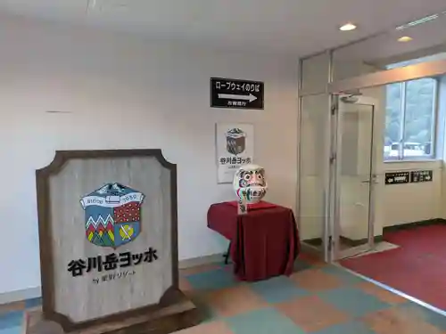 天神平天満宮(群馬県)