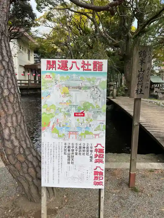 平塚八幡宮(神奈川県)