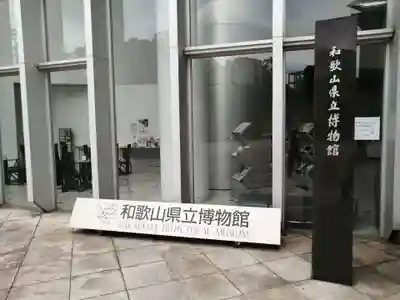 金剛宝寺（紀三井寺）(和歌山県)