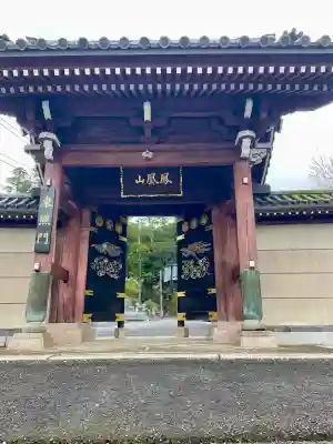 本漸寺(千葉県)