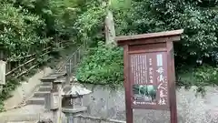佐太神社の建物その他