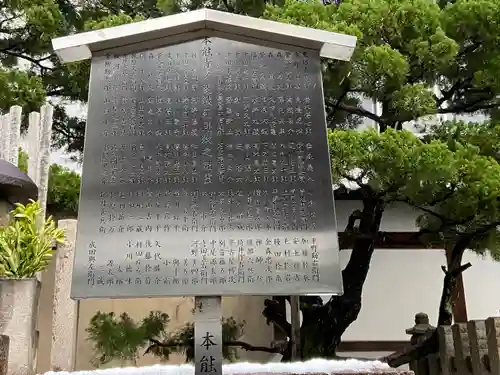 本能寺のその他建物