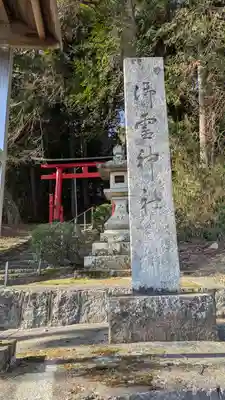 南郷御霊神社(滋賀県)