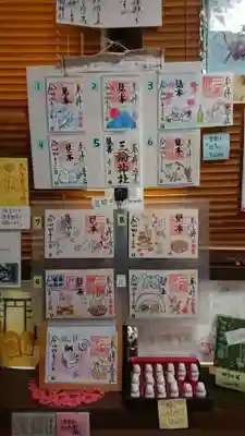 三輪神社のその他建物