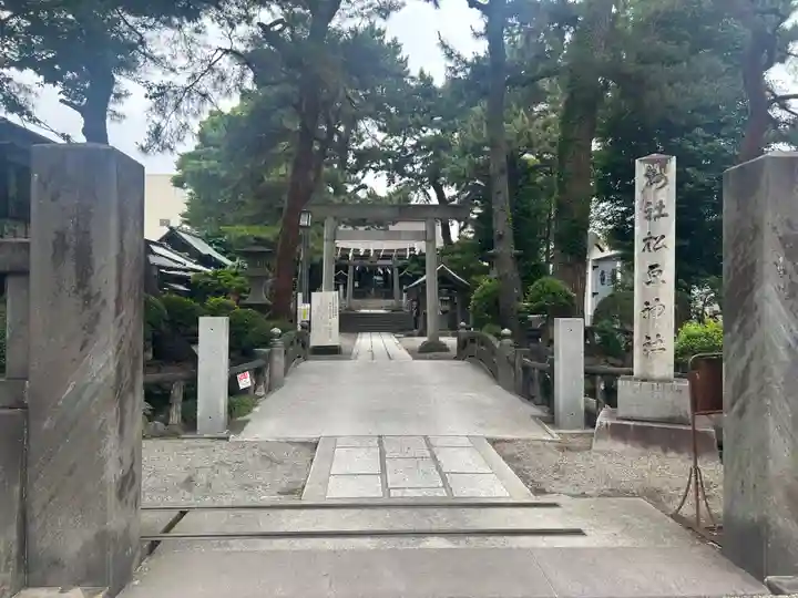 松原神社(神奈川県)