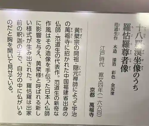 萬福寺(京都府)