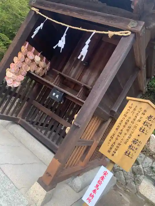 防府天満宮の末社・摂社