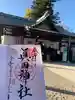 眞田神社のその他建物