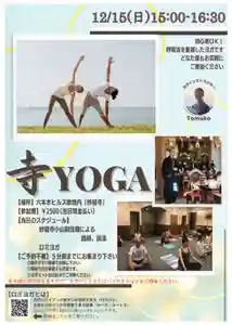 妙経寺(東京都) 2024年12月15日(日)〜(2024年12月13日(金) 10時26分05秒投稿)