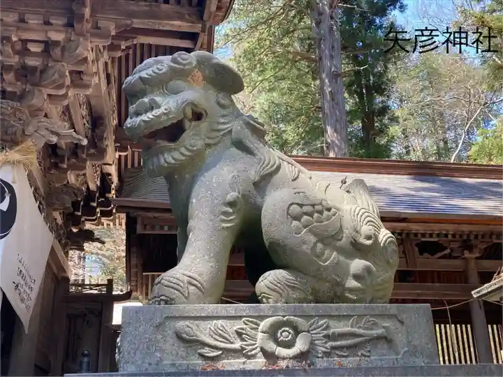 矢彦神社(長野県)