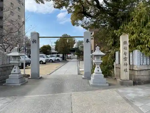 七宮神社の山門・神門