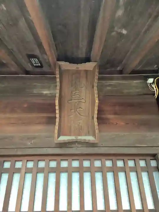 密蔵院のその他建物