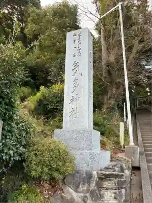 気多神社(富山県)