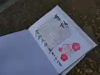 上目黒氷川神社の授与品その他