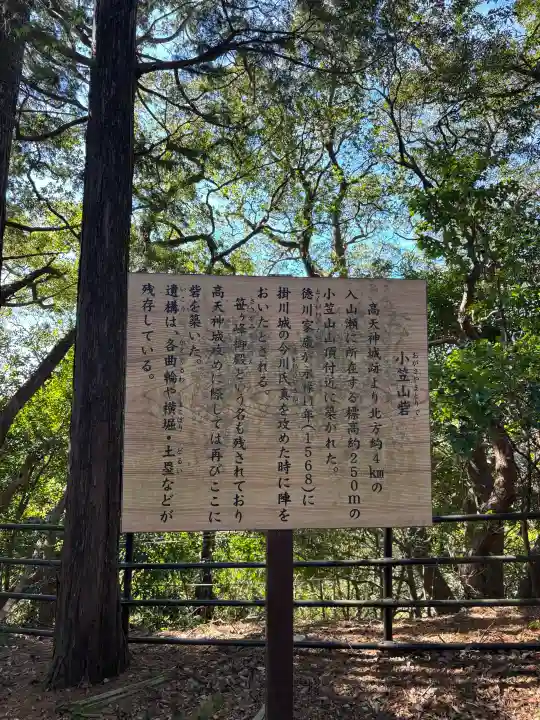 小笠神社の{uncategorized: "未分類", other: "その他", undefined: "問題あり", building: "その他建物", grave: "お墓", sacred_gate: "鳥居", guardian: "狛犬", statue: "像", buddha: "仏像", history: "歴史", nature: "自然", garden: "庭園", animal: "動物", pagoda: "塔", temizu: "手水舎", mountain_gate: "山門・神門", sanctuary: "本殿・本堂", subordinate: "末社・摂社", art: "芸術", scenery: "景色", jizo: "地蔵", ema: "絵馬", goshuin: "御朱印", omikuji: "おみくじ", items: "授与品その他", amulet: "お守り", goshuincho: "御朱印帳", eats: "食事", festival: "お祭り", votive_dance: "神楽", shichigosan: "七五三参", wedding: "結婚式", experience: "体験その他", initially: "初詣", around: "周辺", anti_infection: "感染症対策"}