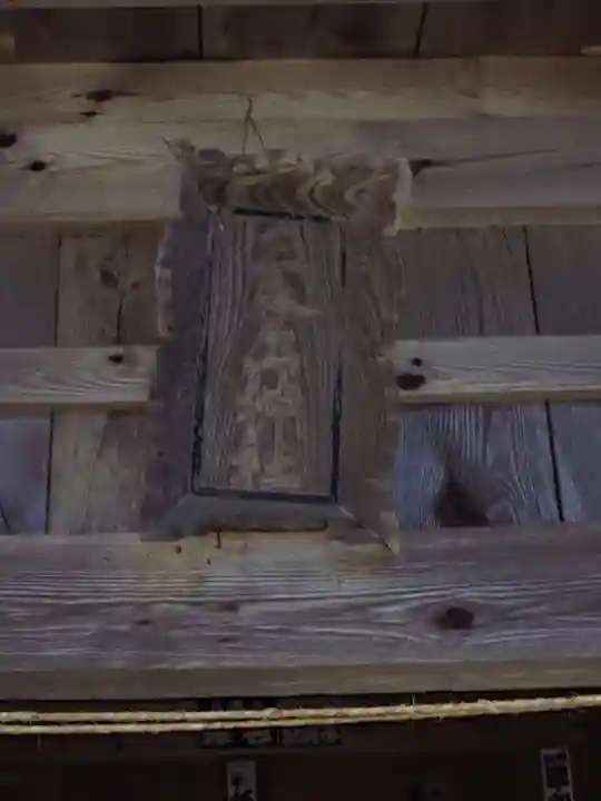 三登山神社(長野県)