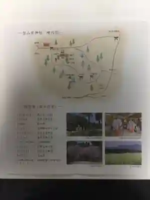 笠山坐神社のその他建物