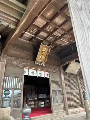鹿島八幡神社(茨城県)