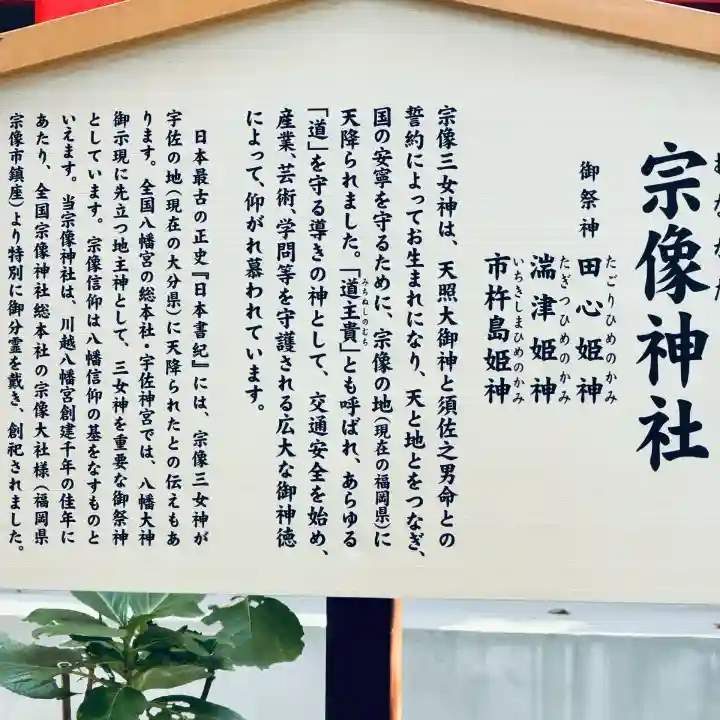 川越八幡宮(埼玉県)