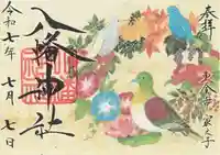 八幡神社(千葉県)