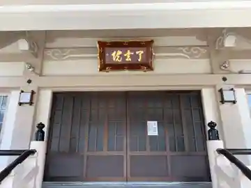 了玄院の本殿・本堂