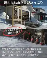 宝光寺(北海道)