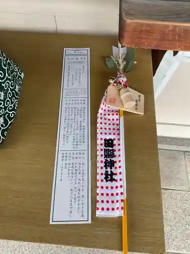 田縣神社(愛知県)