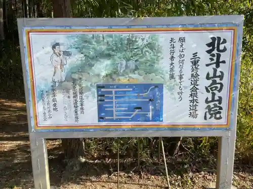 北斗山向山院の{uncategorized: "未分類", other: "その他", undefined: "問題あり", building: "その他建物", grave: "お墓", sacred_gate: "鳥居", guardian: "狛犬", statue: "像", buddha: "仏像", history: "歴史", nature: "自然", garden: "庭園", animal: "動物", pagoda: "塔", temizu: "手水舎", mountain_gate: "山門・神門", sanctuary: "本殿・本堂", subordinate: "末社・摂社", art: "芸術", scenery: "景色", jizo: "地蔵", ema: "絵馬", goshuin: "御朱印", omikuji: "おみくじ", items: "授与品その他", amulet: "お守り", goshuincho: "御朱印帳", eats: "食事", festival: "お祭り", votive_dance: "神楽", shichigosan: "七五三参", wedding: "結婚式", experience: "体験その他", initially: "初詣", around: "周辺", anti_infection: "感染症対策"}
