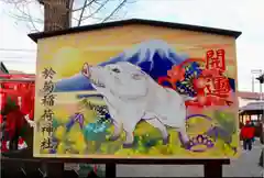 於菊稲荷神社の絵馬