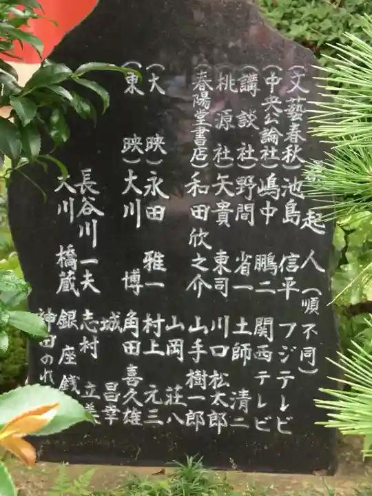 神田神社(神田明神)のその他建物