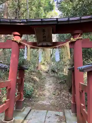 妻戸神社(新潟県)
