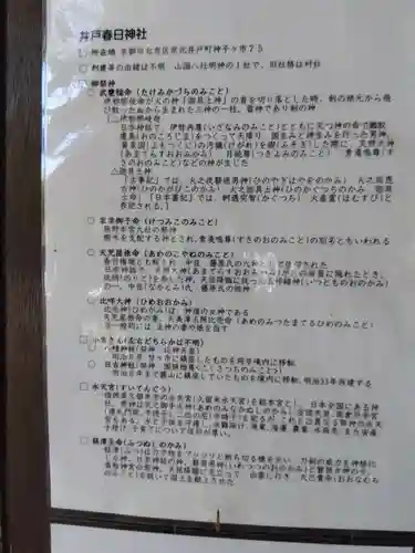 春日神社(京都府)