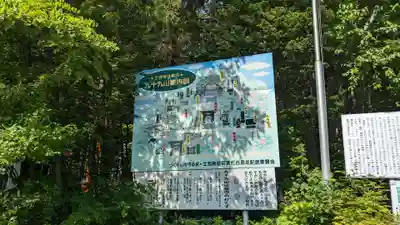 士別神社のその他建物