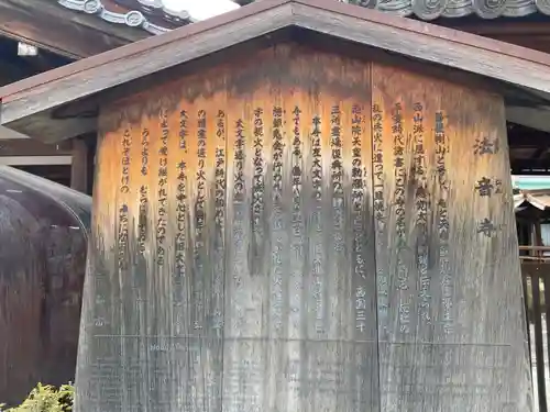 法音寺(京都府)