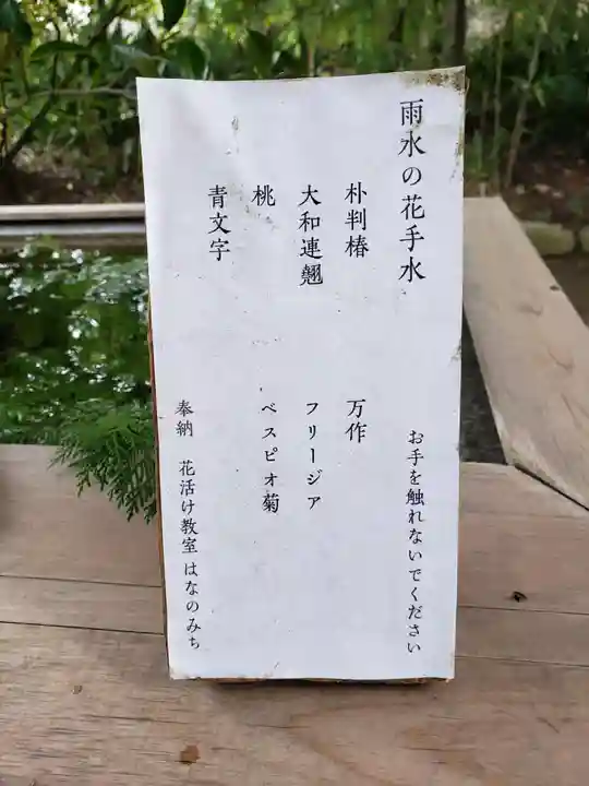 赤坂氷川神社(東京都)