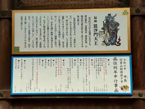 朝護孫子寺(奈良県)