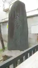 練馬大鳥神社(東京都)