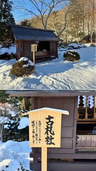 高宮神社の{uncategorized: "未分類", other: "その他", undefined: "問題あり", building: "その他建物", grave: "お墓", sacred_gate: "鳥居", guardian: "狛犬", statue: "像", buddha: "仏像", history: "歴史", nature: "自然", garden: "庭園", animal: "動物", pagoda: "塔", temizu: "手水舎", mountain_gate: "山門・神門", sanctuary: "本殿・本堂", subordinate: "末社・摂社", art: "芸術", scenery: "景色", jizo: "地蔵", ema: "絵馬", goshuin: "御朱印", omikuji: "おみくじ", items: "授与品その他", amulet: "お守り", goshuincho: "御朱印帳", eats: "食事", festival: "お祭り", votive_dance: "神楽", shichigosan: "七五三参", wedding: "結婚式", experience: "体験その他", initially: "初詣", around: "周辺", anti_infection: "感染症対策"}