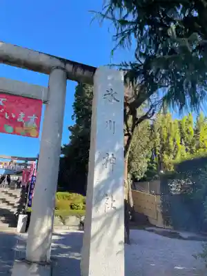 中野沼袋氷川神社(東京都)