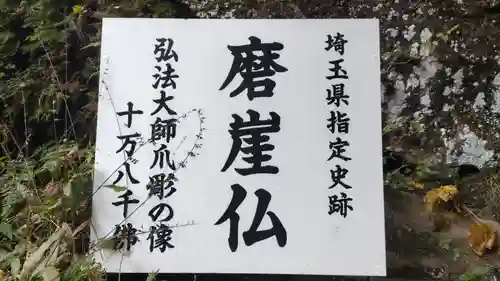 観音院(埼玉県)