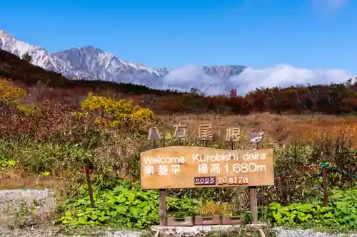飯森神社奥社(長野県)