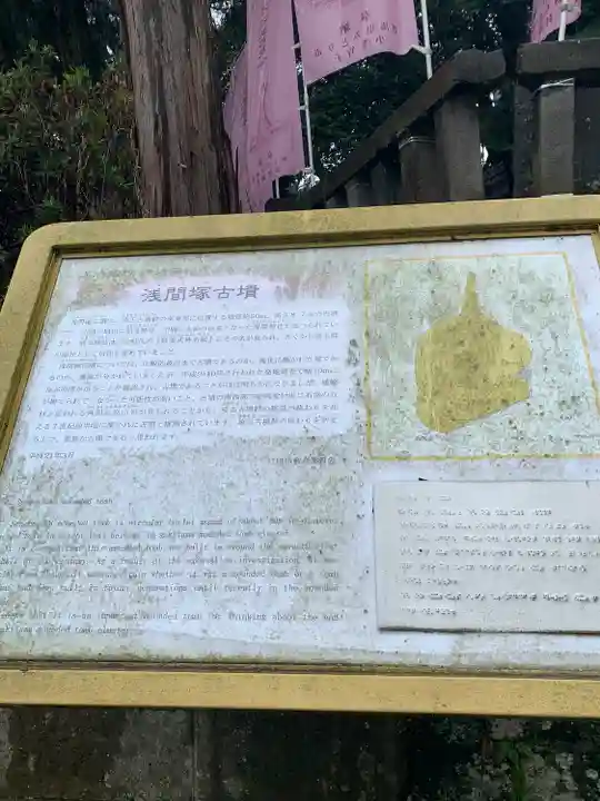 前玉神社(埼玉県)