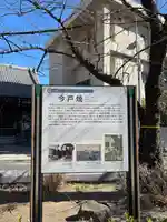 今戸神社(東京都)
