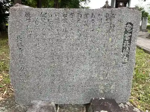 八柱神社(愛知県)