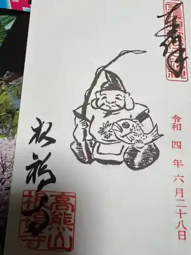 善光寺東海別院（祖父江善光寺）の御朱印