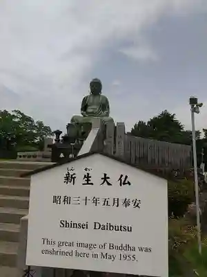成田山名古屋別院大聖寺(犬山成田山)(愛知県)