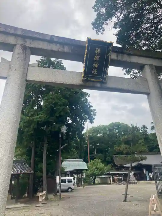 勝部神社(滋賀県)