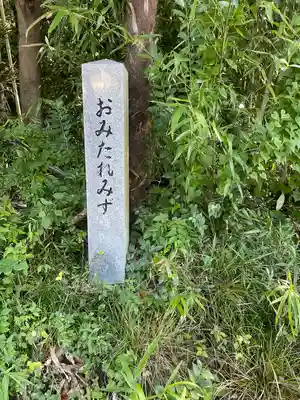 十二天神社のその他建物